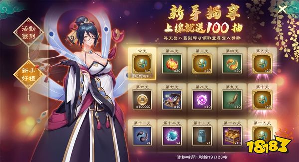 《幻想三国志—天元异事录》喜迎半周年盛典 前所未有系列活动与君同乐!