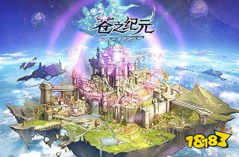 苍之纪元真龙降临0.1折手游