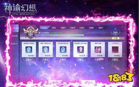 神谕幻想0.1折手游下载