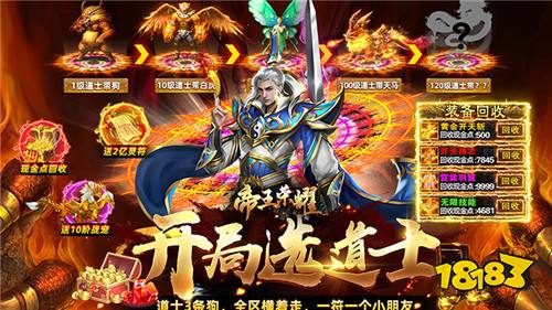 侠客风云传破解版下载