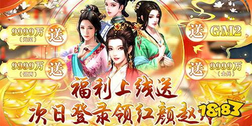 天之命折扣版手游