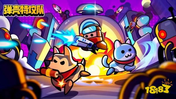 弹壳特攻队官网免费版本下载