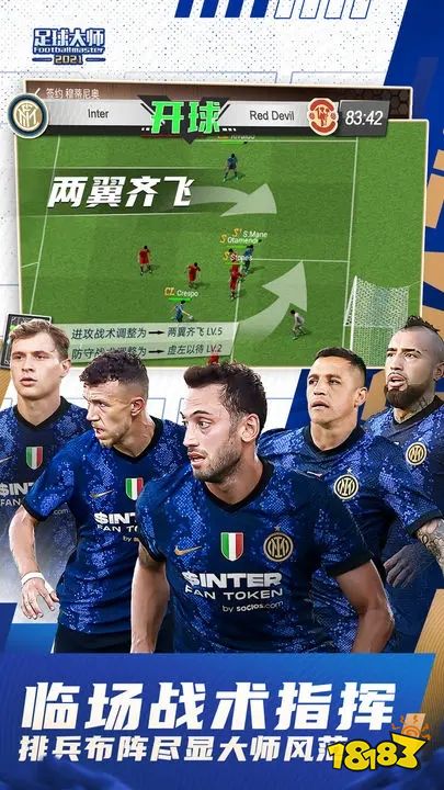 足球大师黄金一代官网版下载