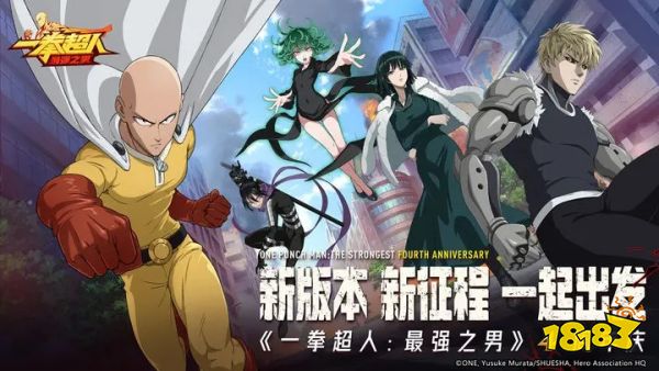 一拳超人最强之男掌趣官网下载