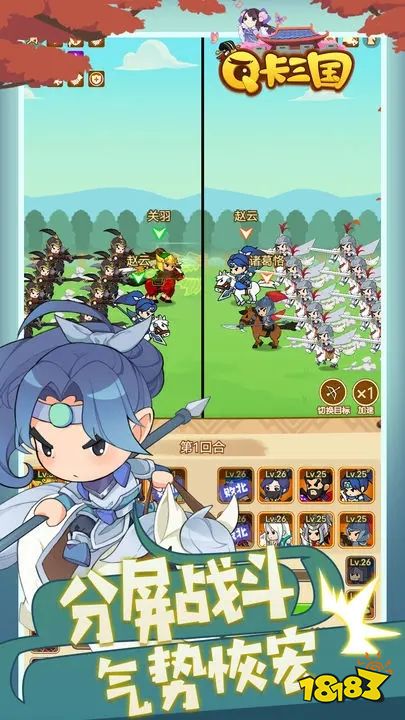 Q卡三国最新版V1.0