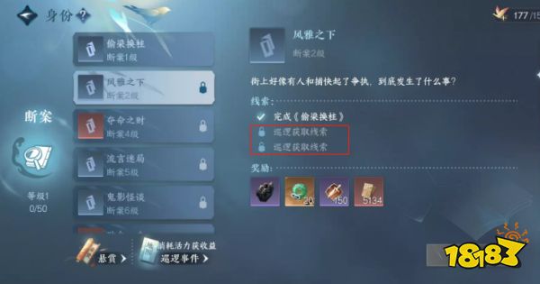 逆水寒手游风雅之下任务怎么做 风雅之下任务流程攻略