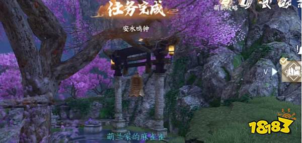 逆水寒手游安水鸣钟任务怎么做 安水鸣钟任务流程攻略