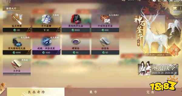 逆水寒手游绑定纹玉能做什么 纹玉用途介绍