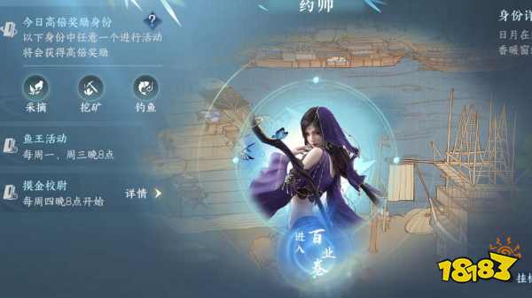 逆水寒手游离线身份怎么改 离线身份更改方法