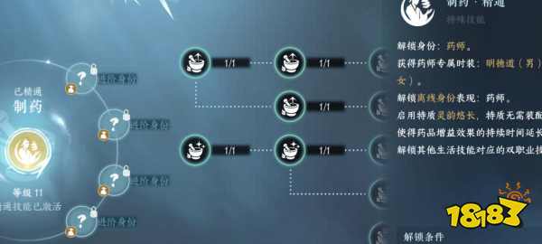 逆水寒手游离线身份怎么改 离线身份更改方法