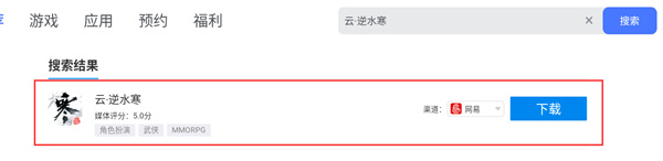 如何使用模拟器扫码登陆逆水寒手游模拟器 模拟器实时截屏登录教程