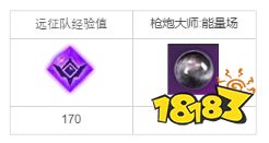 命运方舟枪炮大师觉醒技能怎么获得 枪炮大师觉醒任务攻略