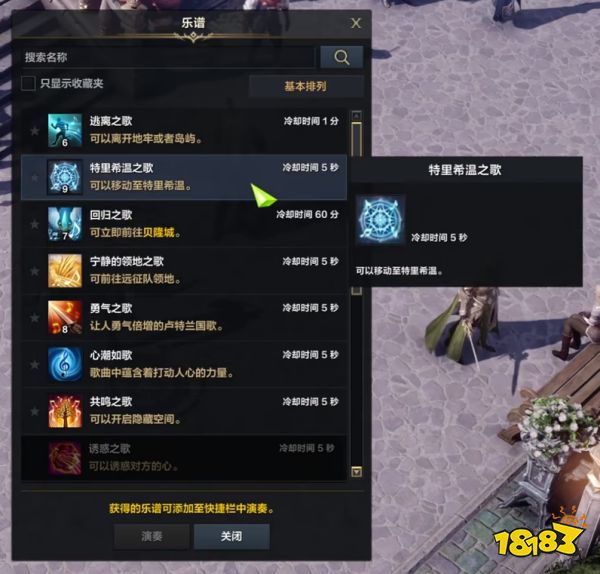 命运方舟吟游诗人觉醒任务怎么做 吟游诗人觉醒技能流程攻略