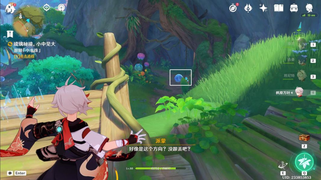 原神远方传来邀请函怎么玩 远方传来邀请函攻略