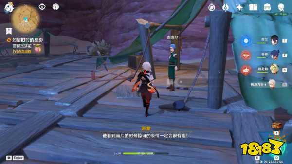 原神如留旧时的星影怎么过 如留旧时的星影攻略