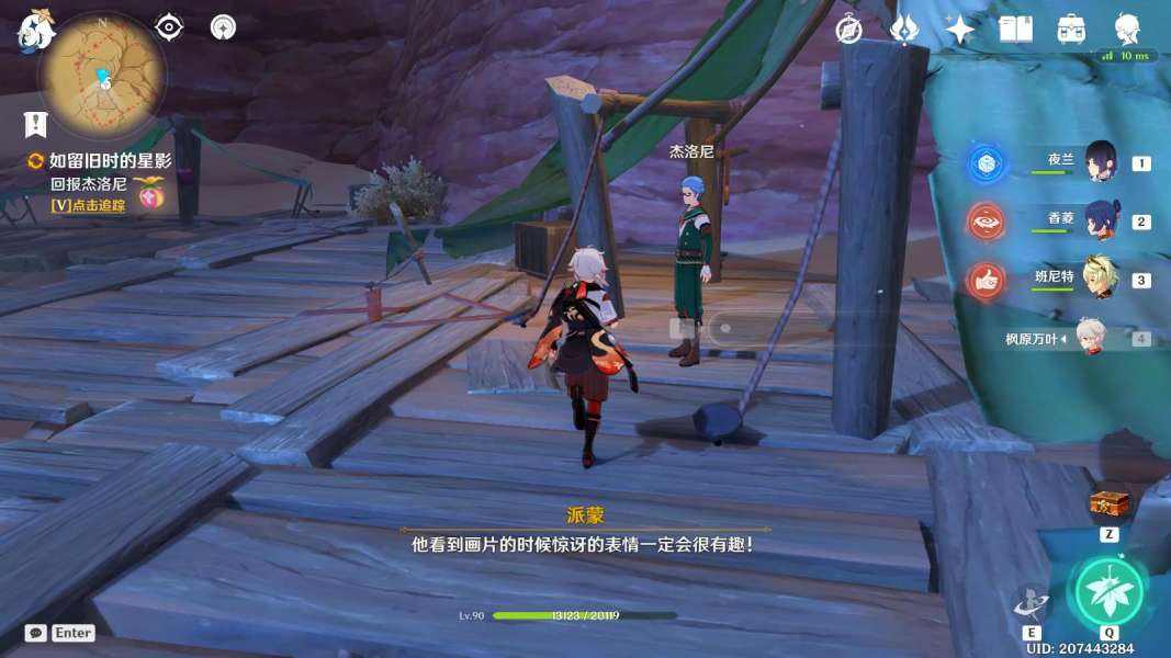 原神如留旧时的星影怎么过 如留旧时的星影攻略