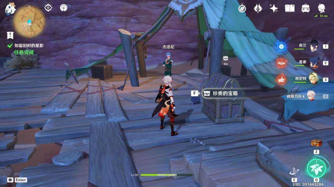 原神如留旧时的星影怎么过 如留旧时的星影攻略