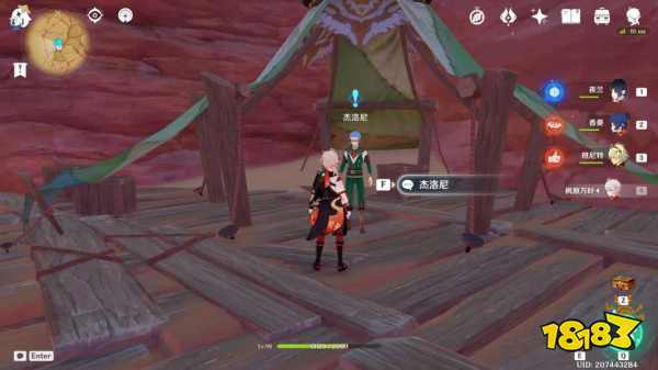 原神如留旧时的星影怎么过 如留旧时的星影攻略