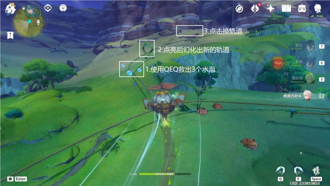 原神如留旧时的星影怎么过 如留旧时的星影攻略