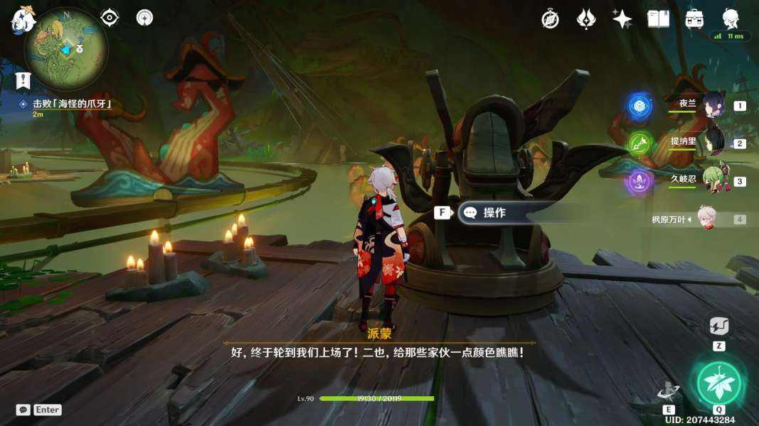 原神黑水晶号与吞金海怪怎么过 黑水晶号与吞金海怪攻略