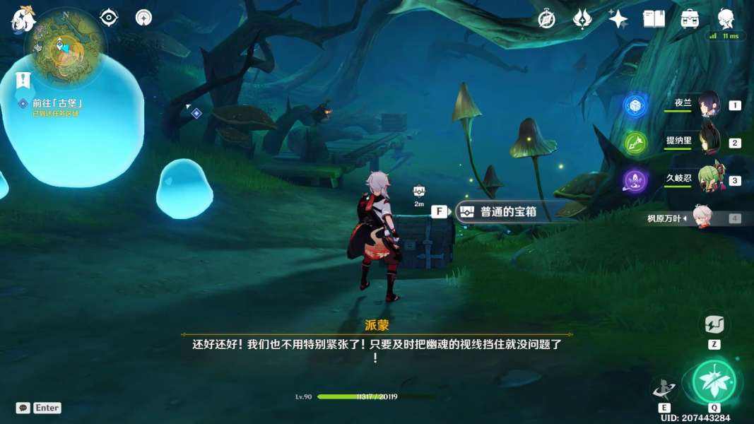 原神瞳孔里的固形魔咒怎么过 瞳孔里的固形魔咒攻略