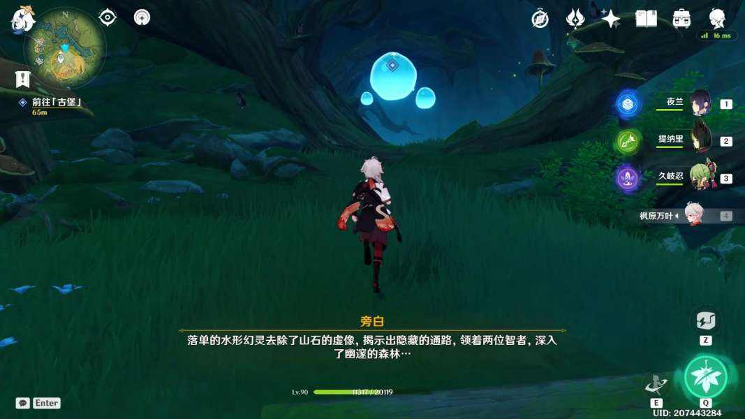 原神瞳孔里的固形魔咒怎么过 瞳孔里的固形魔咒攻略