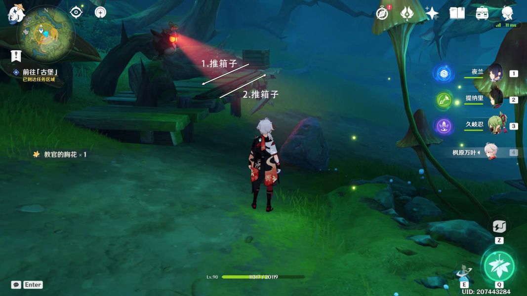 原神瞳孔里的固形魔咒怎么过 瞳孔里的固形魔咒攻略