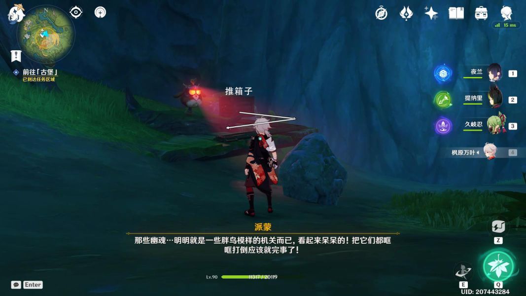 原神瞳孔里的固形魔咒怎么过 瞳孔里的固形魔咒攻略