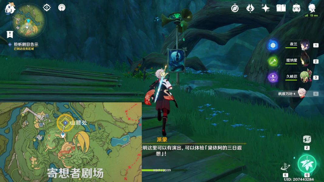 原神瞳孔里的固形魔咒怎么过 瞳孔里的固形魔咒攻略