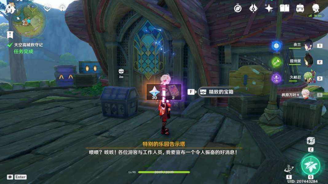 原神天空高城救守记怎么过 天空高城救守记攻略