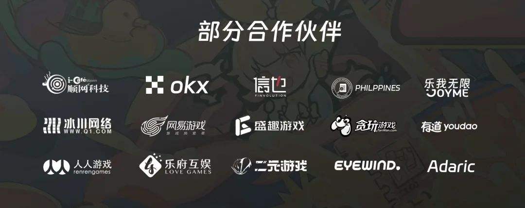 让 App 在应用市场推广更简单!伙伴云与你相约 2023 ChinaJoy BTOB 展区