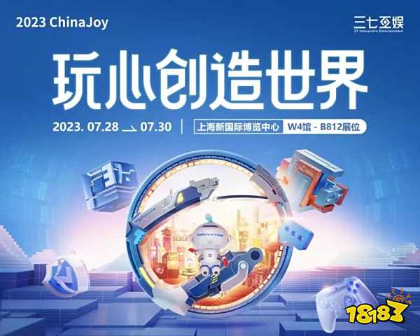 三七互娱将携《凡人修仙传:人界篇》等精品游戏参与 2023 ChinaJoy