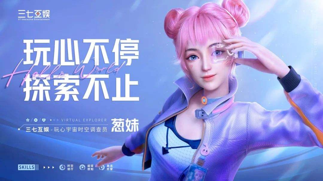 三七互娱将携《凡人修仙传：人界篇》等精品游戏参与 2023 ChinaJoy