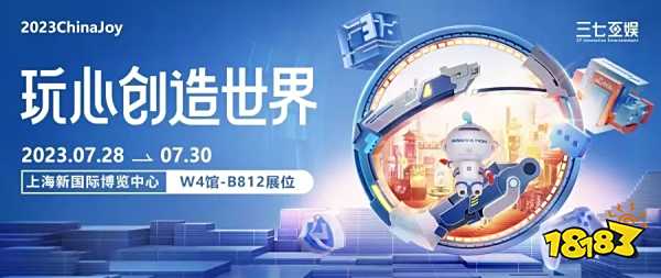 三七互娱将携《凡人修仙传:人界篇》等精品游戏参与 2023 ChinaJoy