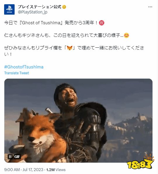 PS发推庆《对马岛之魂》3周年:境井仁把狐狸都摇傻了