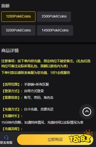 宝可梦GO去哪充值硬币划算 pokemonGO硬币折扣充值介绍