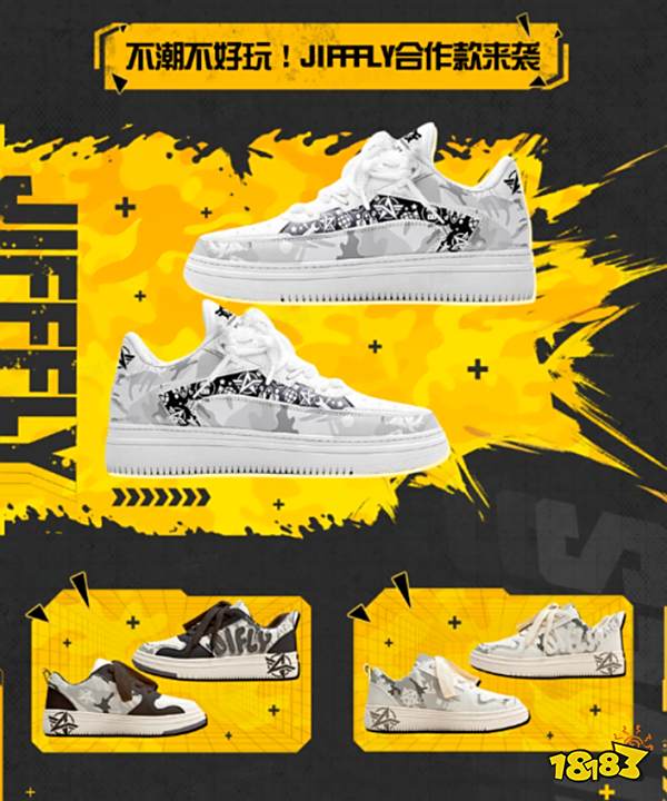 潮流无界，野性上场！《荒野行动》| 得物携手匹克、Jifffly潮牌跨界联动