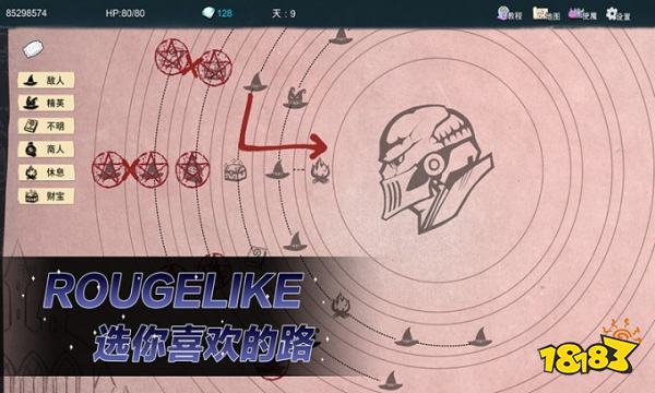 夜之归途桌面版下载