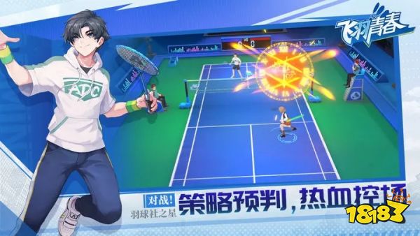 飛羽青春正式版下載安裝