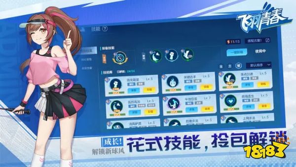 飛羽青春正式版下載安裝