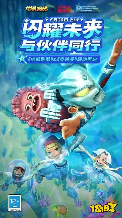 地铁跑酷最新下载地址