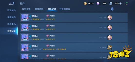 王者荣耀亲密度怎么快速增加