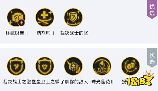 云顶之弈S9天使主C阵容是什么 天使主C阵容推荐