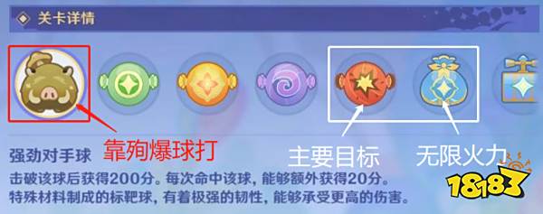 原神飞迸湍流大作战怎么玩 飞迸湍流大作战攻略合集