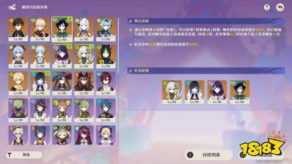 原神幽思闪念旋步舞怎么玩 幽思闪念旋步舞攻略合集