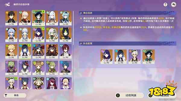 原神幽思闪念旋步舞怎么玩 幽思闪念旋步舞攻略合集