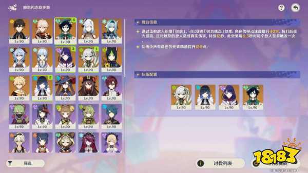 原神幽思闪念旋步舞怎么玩 幽思闪念旋步舞攻略合集