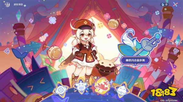 原神幽思闪念旋步舞怎么玩 幽思闪念旋步舞攻略合集