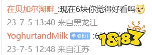 宣称革自己的命,《逆水寒》手游宣发都上了哪些科技与狠活?