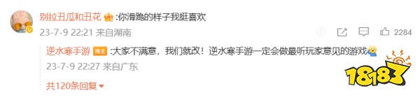宣称革自己的命,《逆水寒》手游宣发都上了哪些科技与狠活?